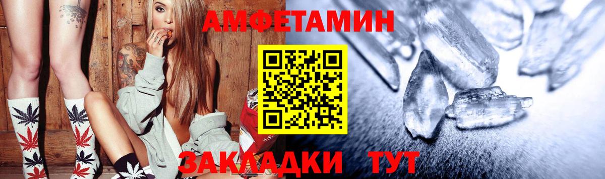 АМФЕТАМИН VHQ Нерюнгри
