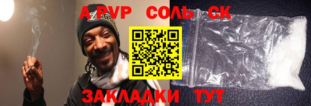 Alfa_PVP VHQ Нерюнгри