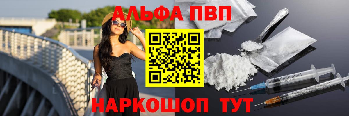 А ПВП мука  Alpha PVP СК КРИС  Вход с VPN  Alpha-PVP СК КРИС  Нерюнгри 