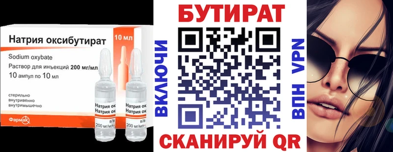 БУТИРАТ жидкий экстази где купить наркоту kraken зеркало Нерюнгри