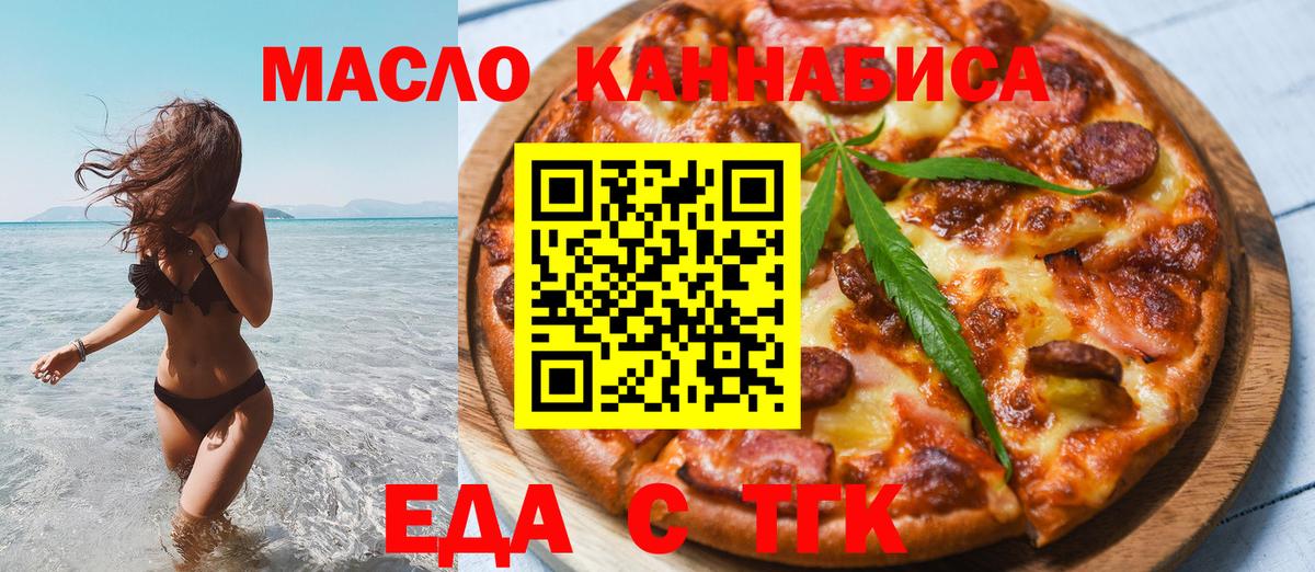 Cannafood конопля  Нерюнгри 