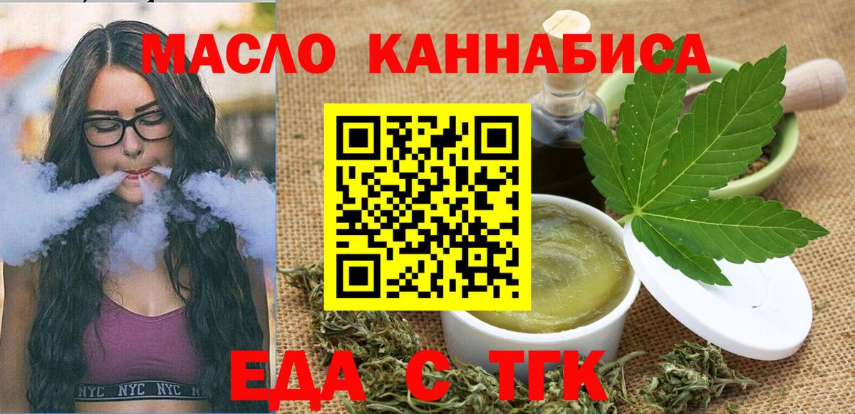 Canna-Cookies конопля  Вход с VPN  Нерюнгри 