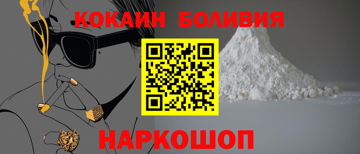 COCAIN Перу  Cocaine Fish Scale  цена   Нерюнгри  Вход с VPN 
