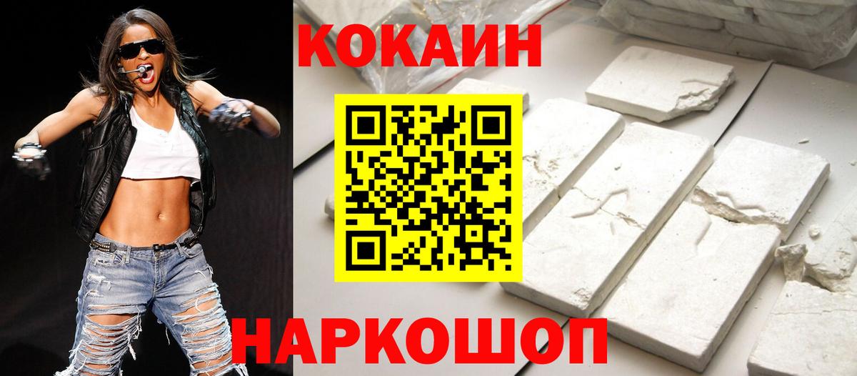 КОКАИН Боливия Нерюнгри