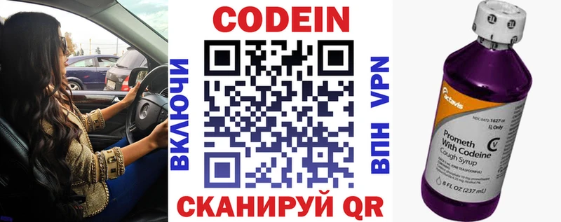 Кодеиновый сироп Lean Purple Drank  Нерюнгри 
