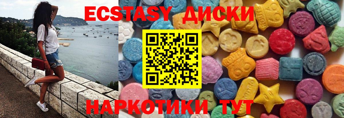 ЭКСТАЗИ Дубай Нерюнгри