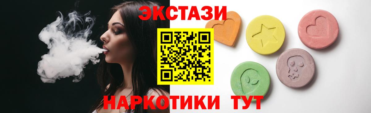 Экстази Cube  это наркотические препараты  блэк спрут рабочий сайт  купить наркоту  Экстази Philipp Plein  Экстази  Нерюнгри 