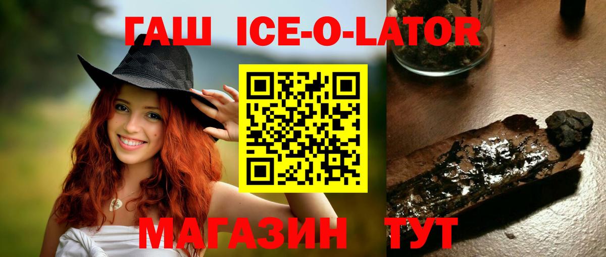 Гашиш VHQ  ГАШ Ice-O-Lator  Нерюнгри 