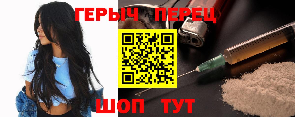 Героин герыч  Героин  Нерюнгри 