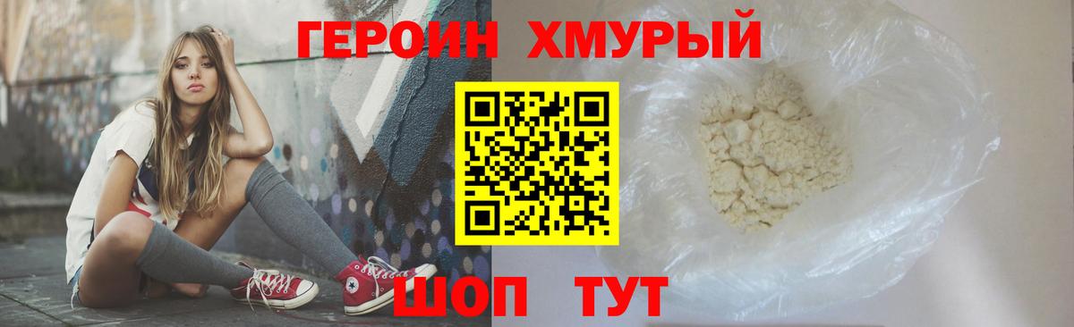 ГЕРОИН герыч  Героин  Нерюнгри  Вход с VPN 