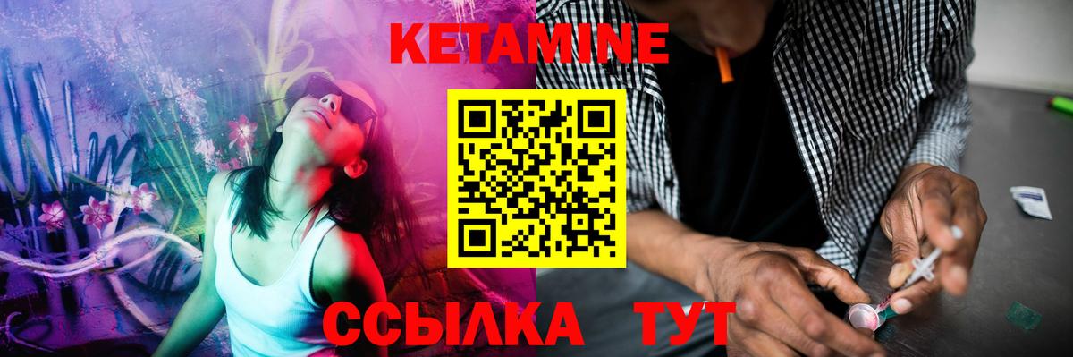 КЕТАМИН ketamine  КЕТАМИН VHQ  Нерюнгри 