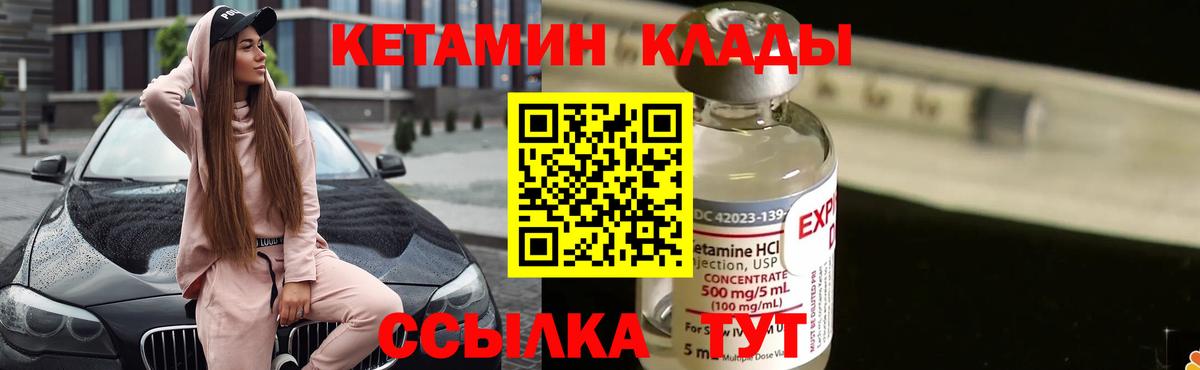 Кетамин ketamine Нерюнгри