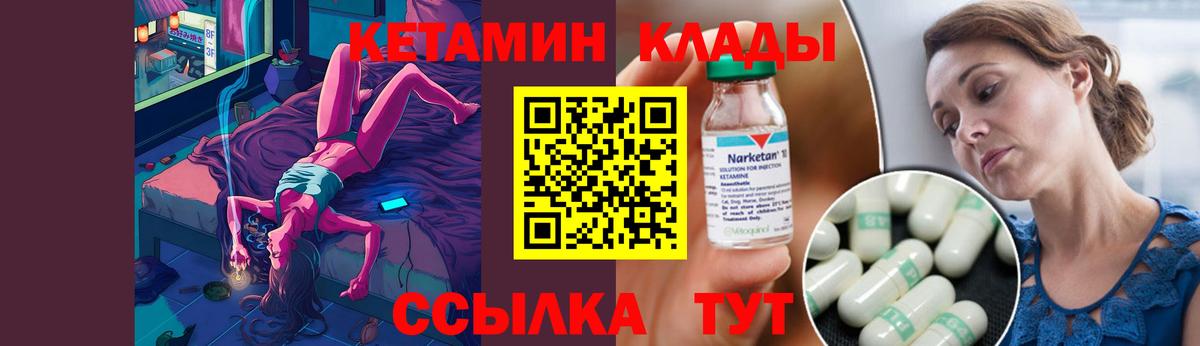 Нерюнгри  Кетамин VHQ  Вход с VPN  КЕТАМИН ketamine 