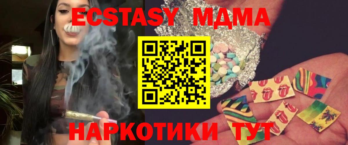 Нерюнгри  МДМА VHQ  MDMA Molly  МДМА  Вход с VPN 