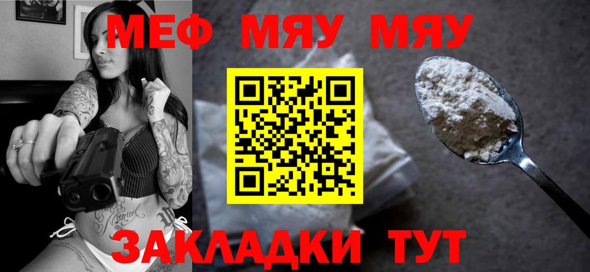 Мефедрон  Мефедрон  Нерюнгри  купить   МЕФ mephedrone 