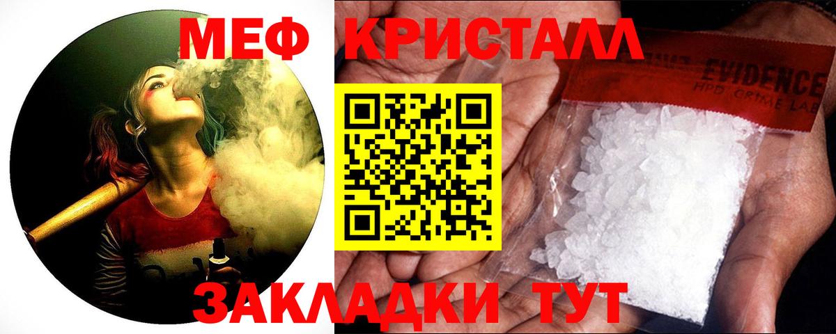 МЯУ-МЯУ  МЯУ-МЯУ  Вход с VPN  Меф 4 MMC  Нерюнгри  МЯУ-МЯУ кристаллы 