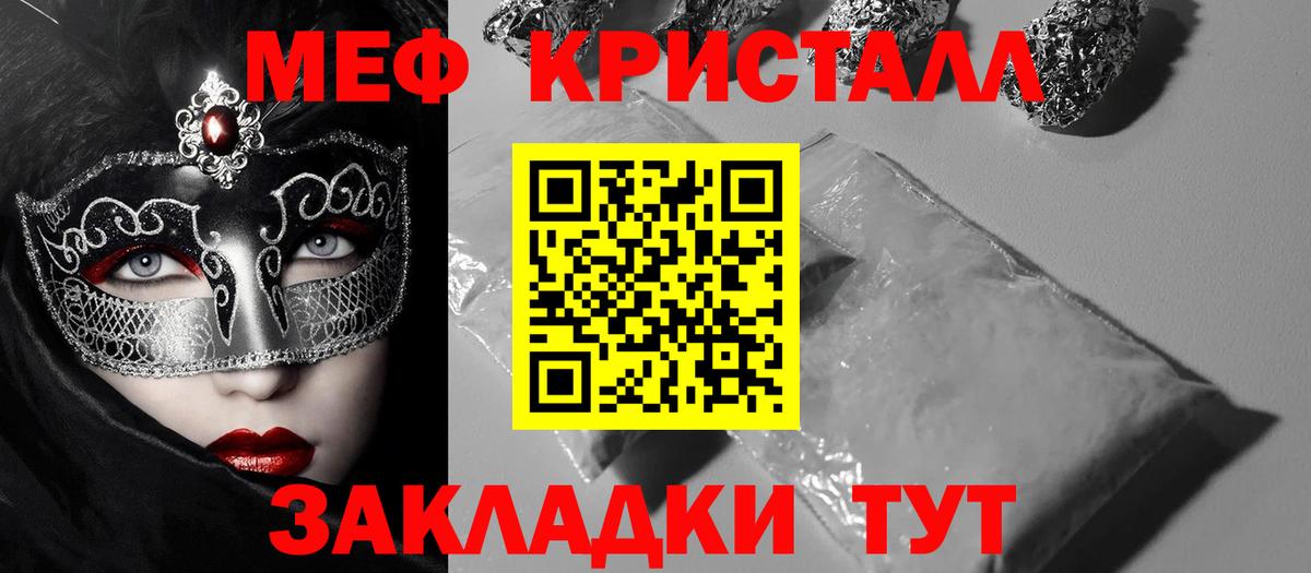Меф мяу мяу мука Нерюнгри