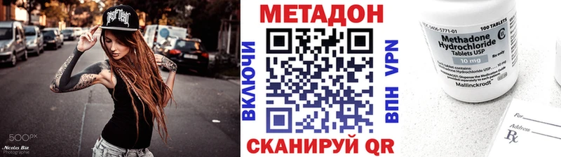 где можно купить наркотик  Нерюнгри  Метадон VHQ 