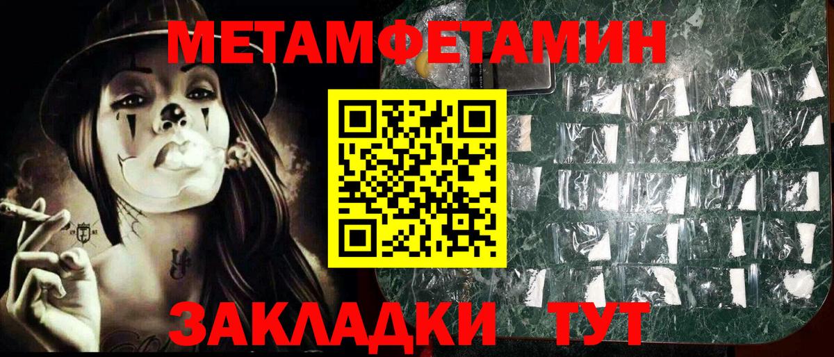 МЕТАМФЕТАМИН витя  Вход с VPN  Нерюнгри 