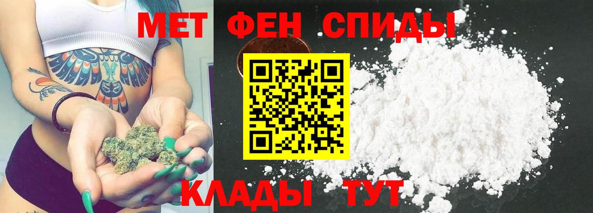 МЕТАМФЕТАМИН винт Нерюнгри