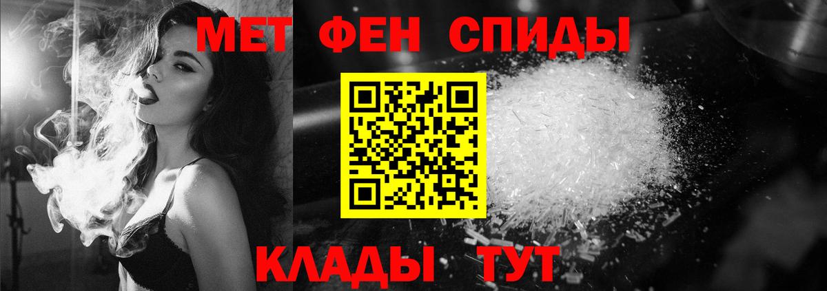 Метамфетамин винт Нерюнгри