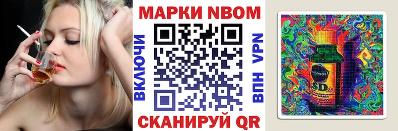 Наркотические марки 1500мкг  Нерюнгри 