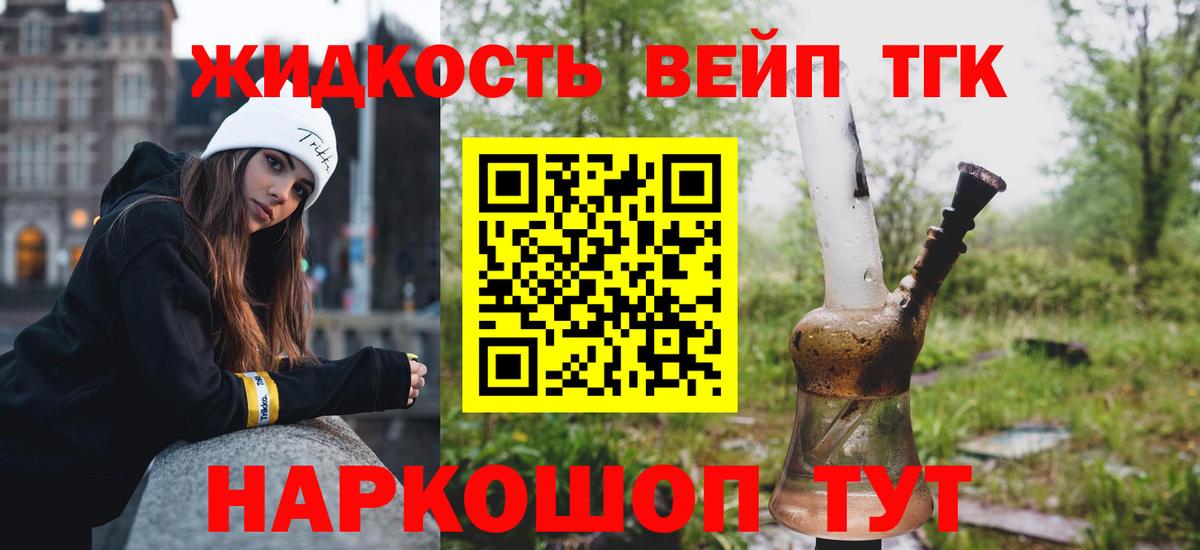 Дистиллят ТГК вейп с тгк  продажа наркотиков  Нерюнгри 